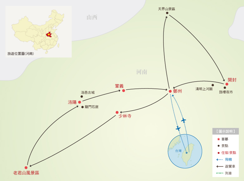 豫見河南精彩8日